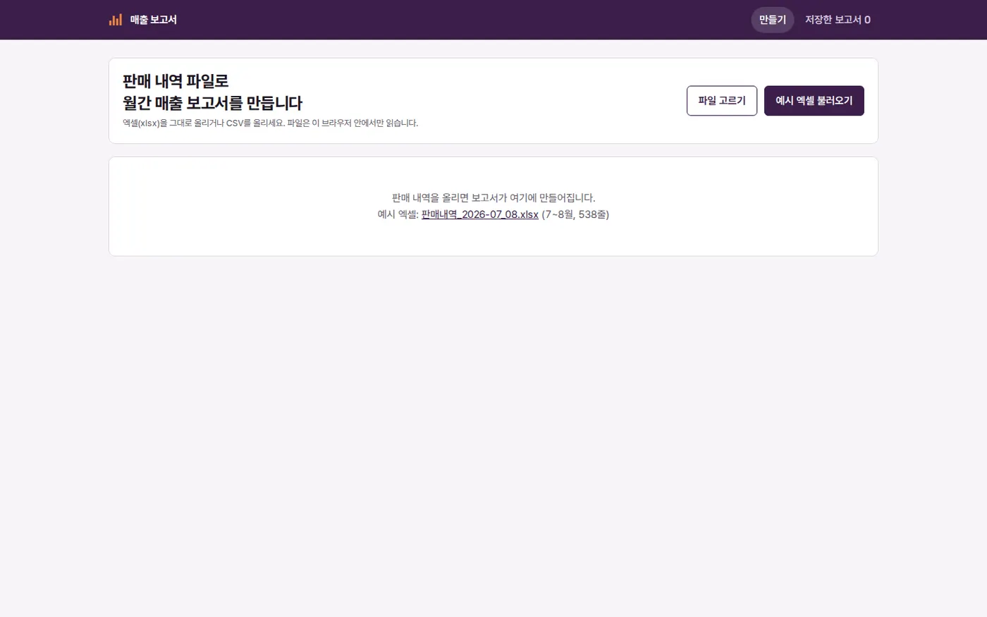 PC 완성 화면