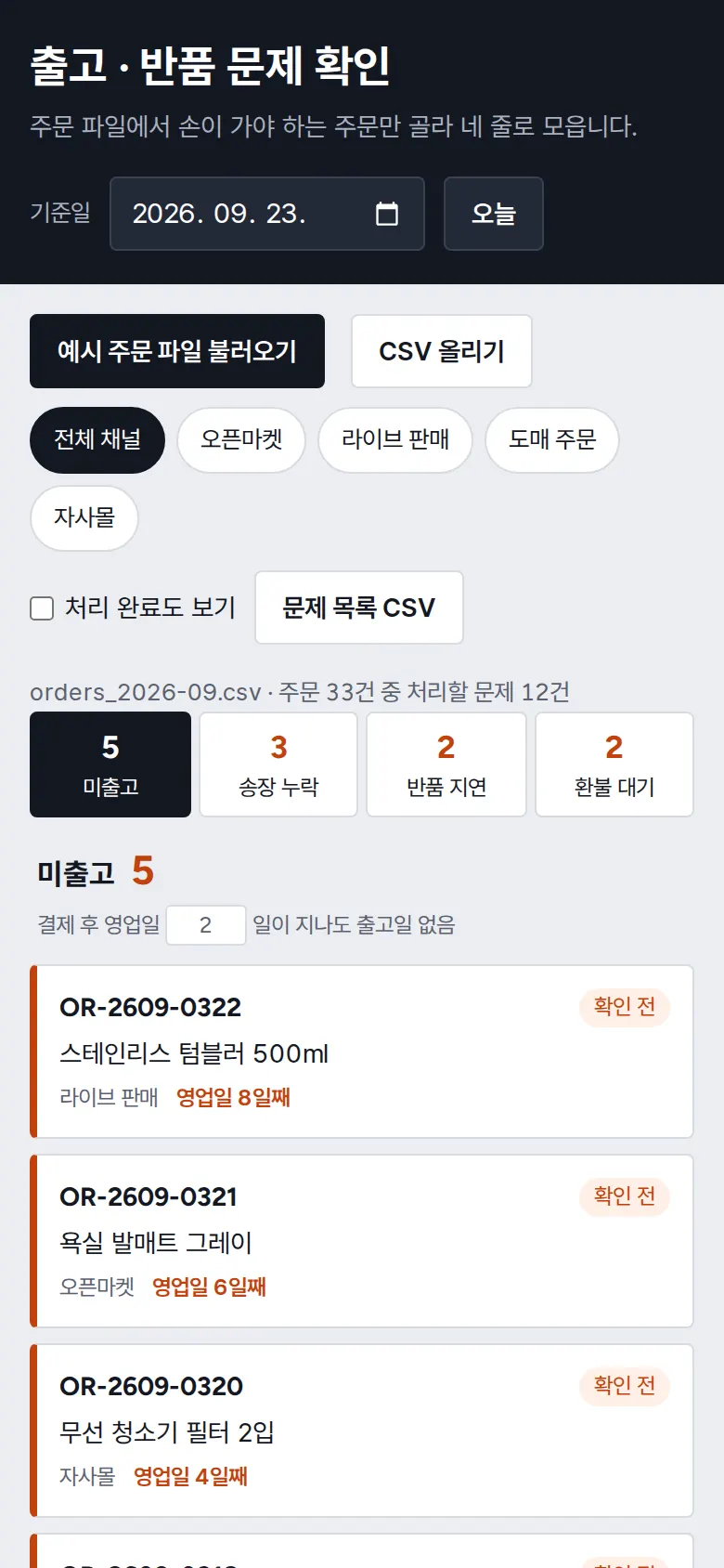 문제 주문을 네 줄로 나누기 화면