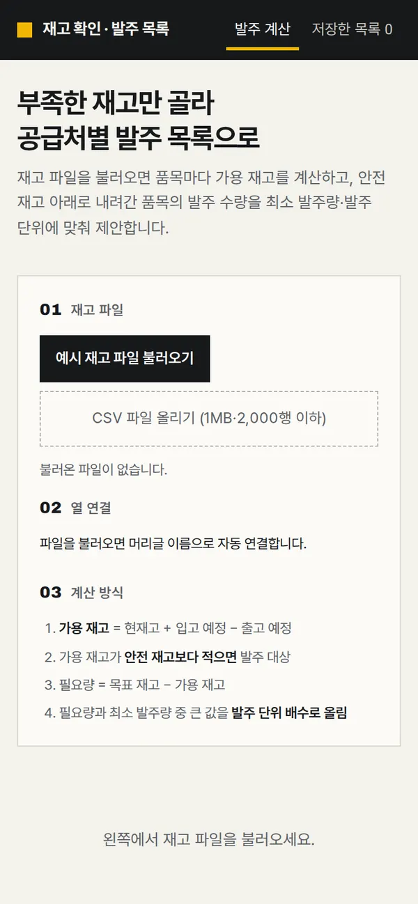 휴대폰 완성 화면