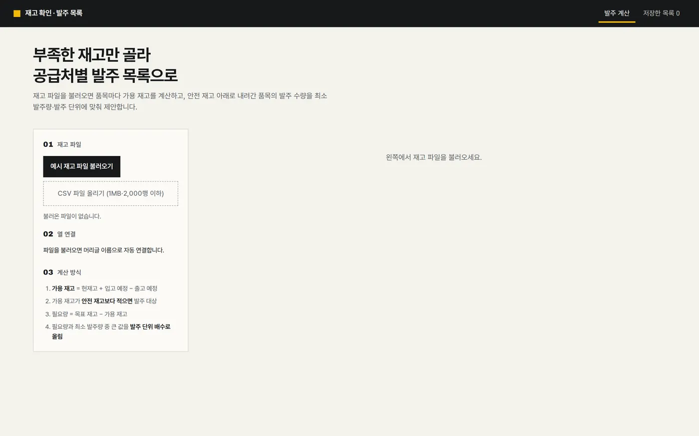 PC 완성 화면