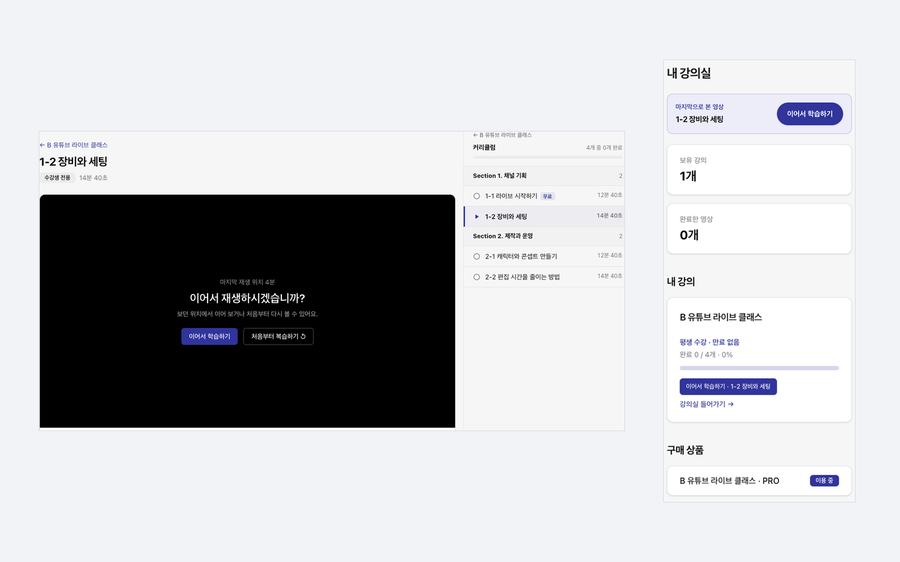 YouTube creator online course platform screen
