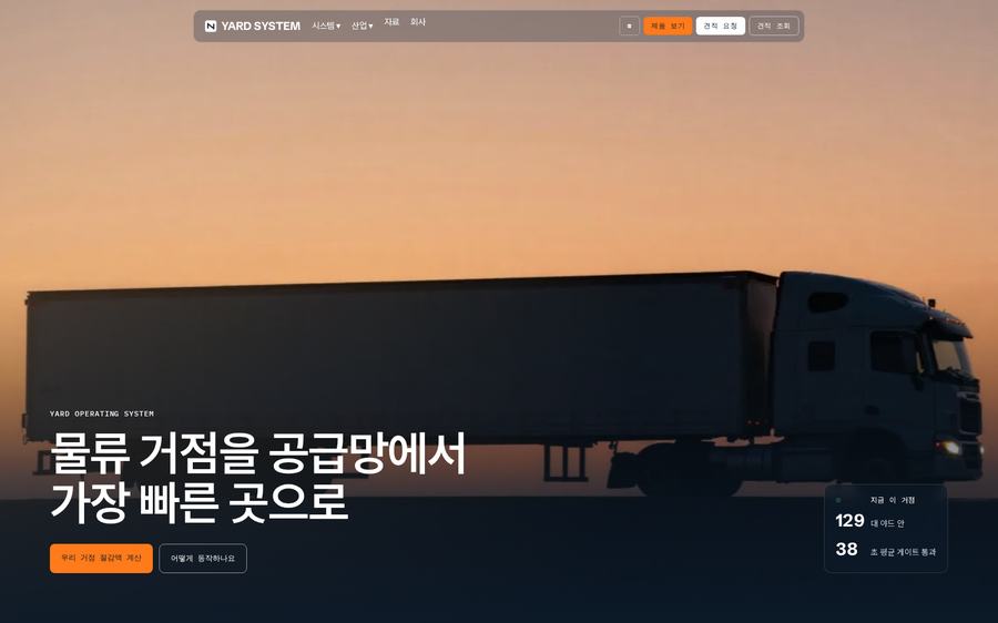 Logistics company website