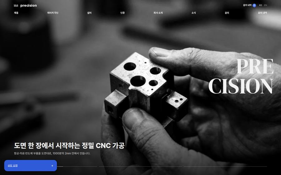 Manufacturing company website
